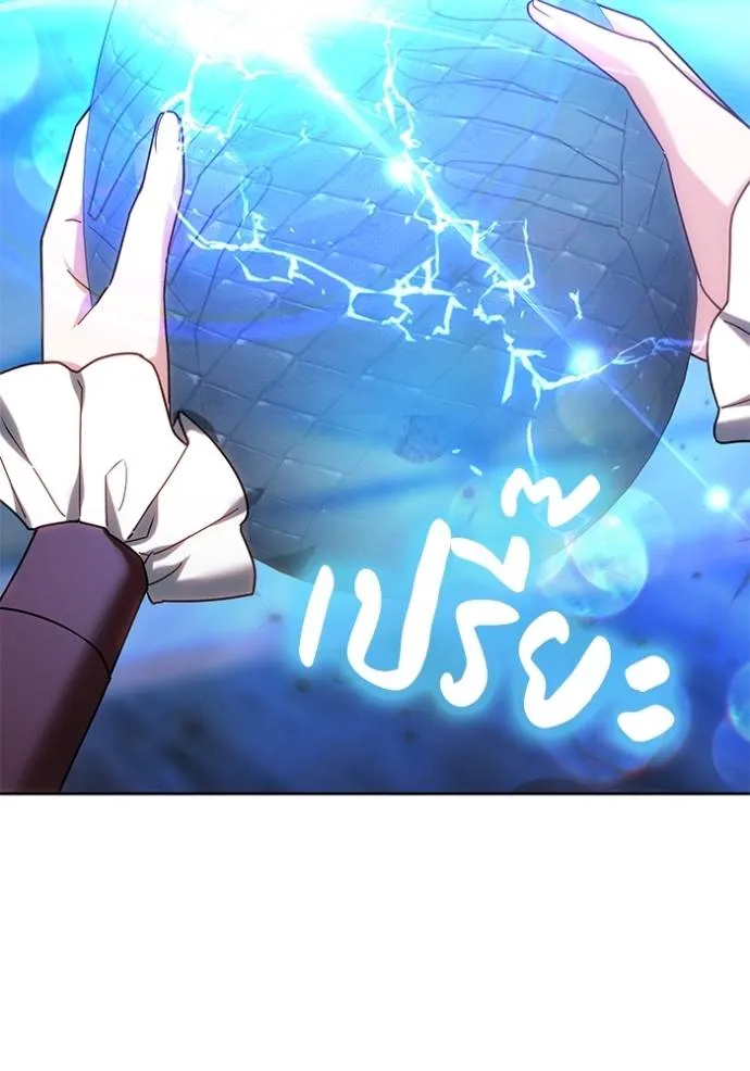 เจ้าสาวอัคนีดำ ตอนที่ 79 รูปที่ 167