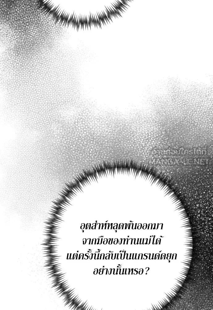 เลดี้มินต์ ตอนที่ 87 รูปที่ 27