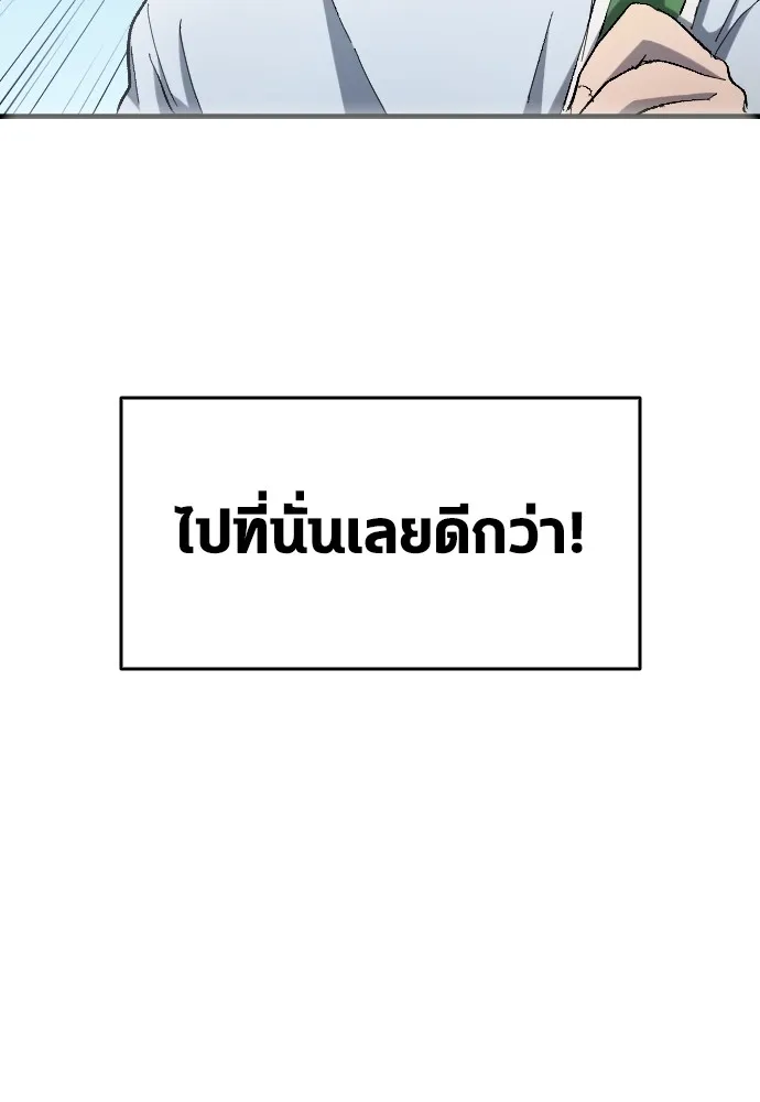 นักเตะแข้งสวรรค์ ตอนที่ 5 รูปที่ 53
