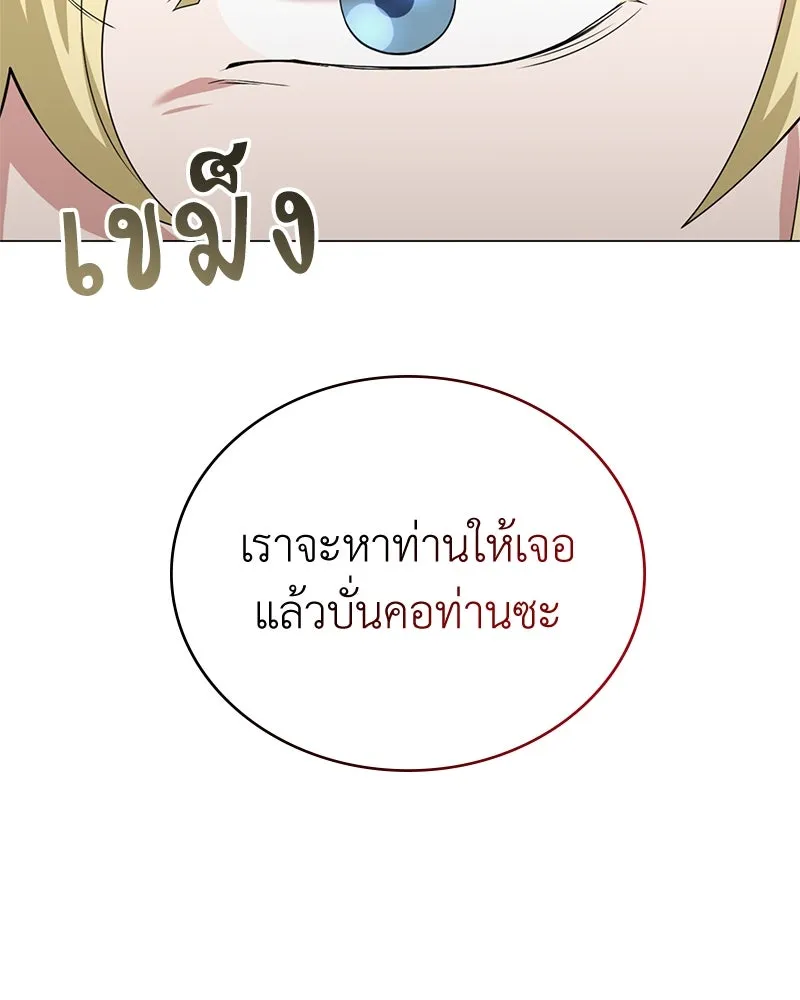 คนสวนโลกฮันเตอร์ ตอนที่ 32 รูปที่ 37