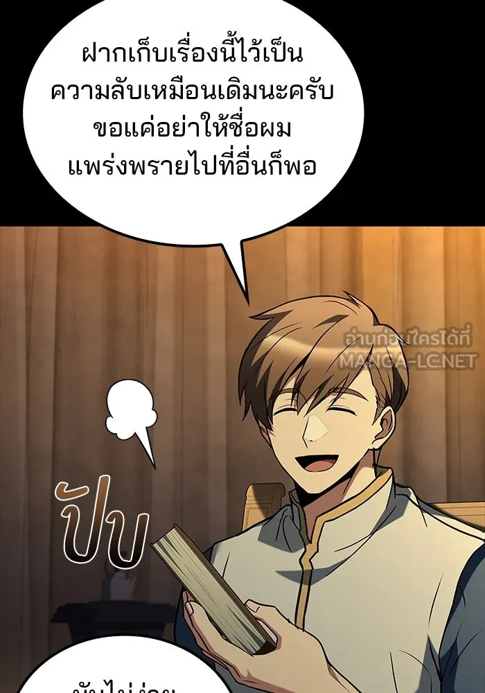 ครัวจอมเวท ตอนที่ 94 รูปที่ 63