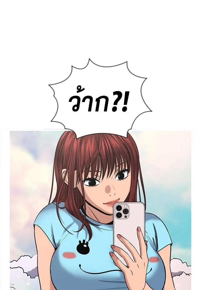 การศึกษาที่แท้จริง ตอนที่ 184 รูปที่ 38