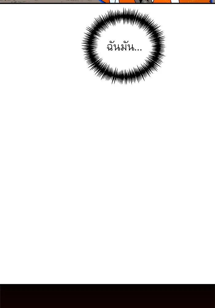 Double Click ตอนที่ 72 รูปที่ 139