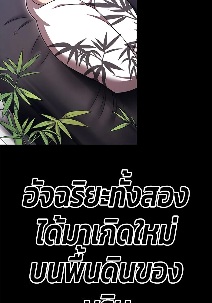 +99 ท่อนไม้พร้อมบวก ตอนที่ 48 รอบชิง (2) รูปที่ 209