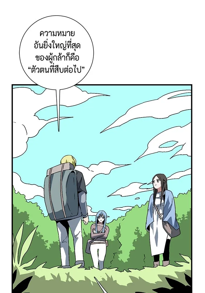 หนึ่งก้าวสู่เจ้ามาร ตอนที่ 32 ไล่ล่า (5) รูปที่ 53