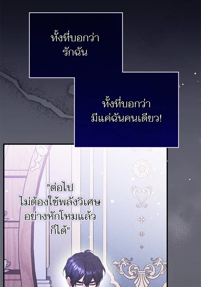 แด่ตัวละครโปรดที่ถูกทิ้ง ตอนที่ 55 (ตอนจบซีซันที่ 1) รูปที่ 94