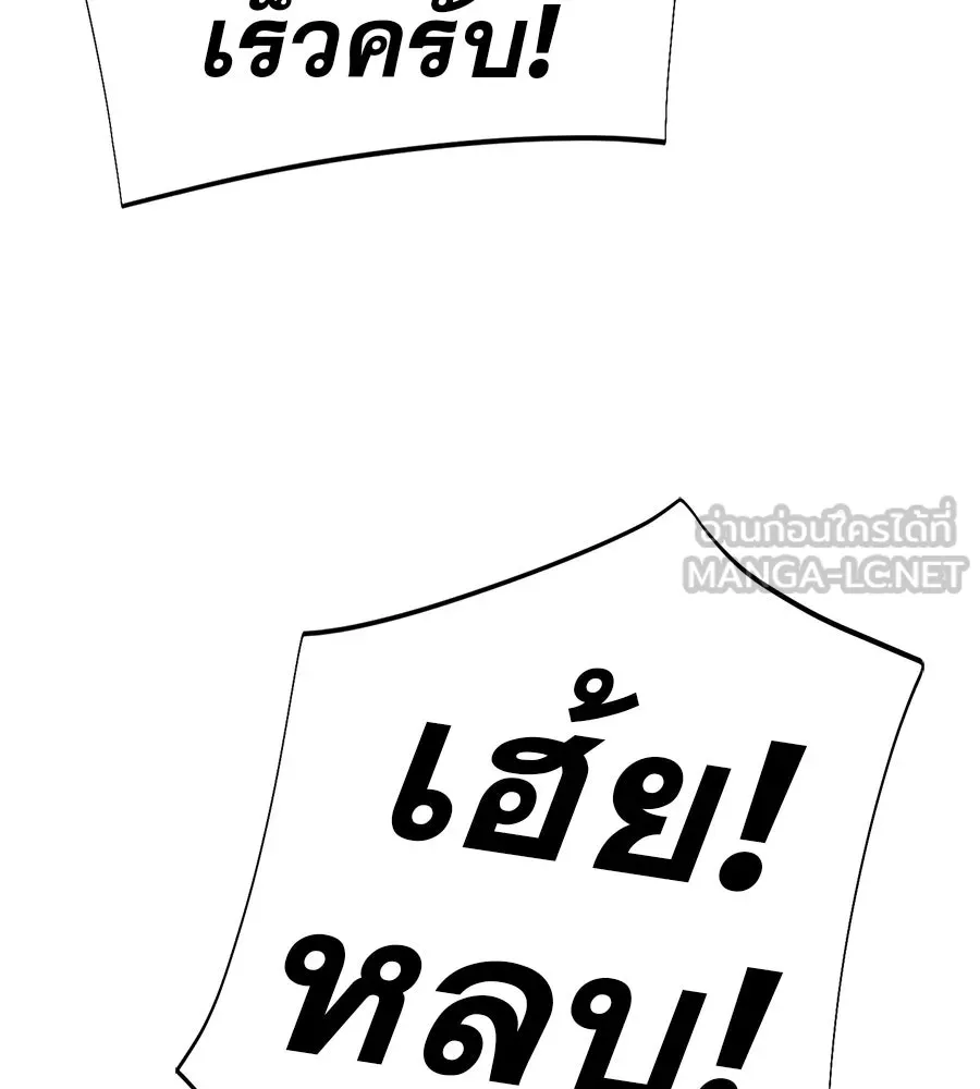 คอลเซ็นเตอร์เปลี่ยนชีวิต ตอนที่ 46 ตัวตนของแขกวีไอพี รูปที่ 216