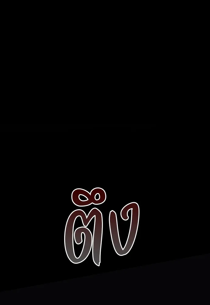 JAKDU ตอนที่ 35 รูปที่ 101