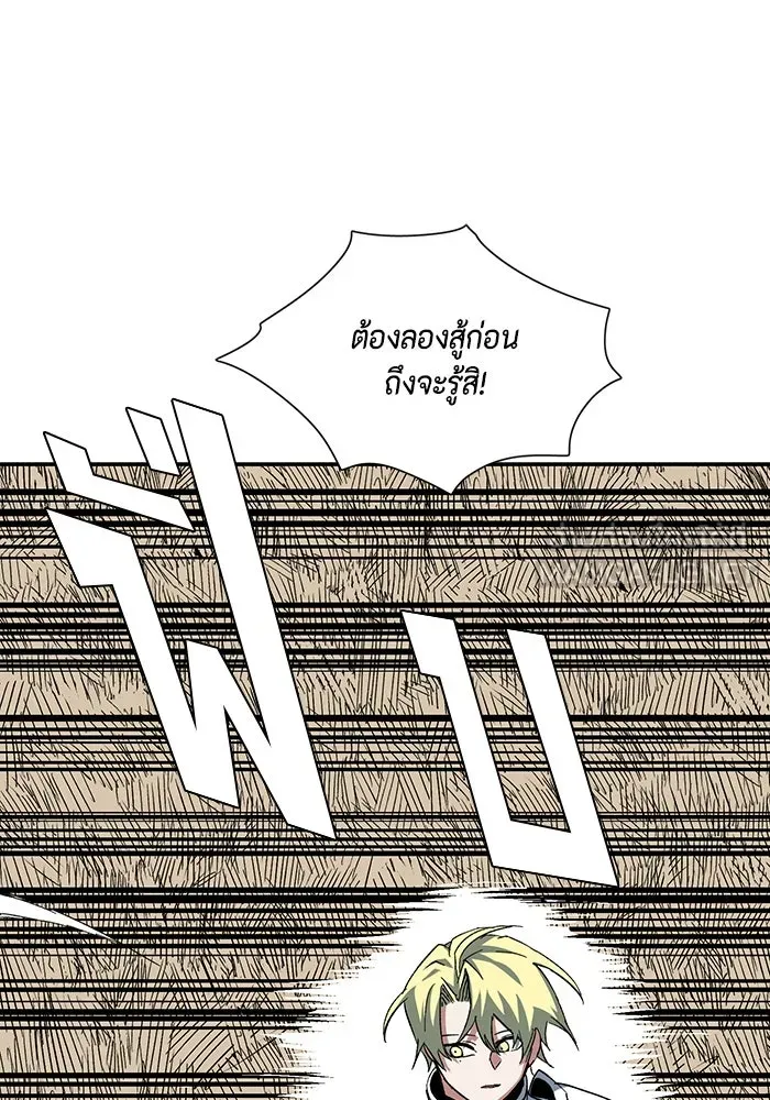 หนึ่งก้าวสู่เจ้ามาร ตอนที่ 76 เป้าหมาย (12) รูปที่ 42