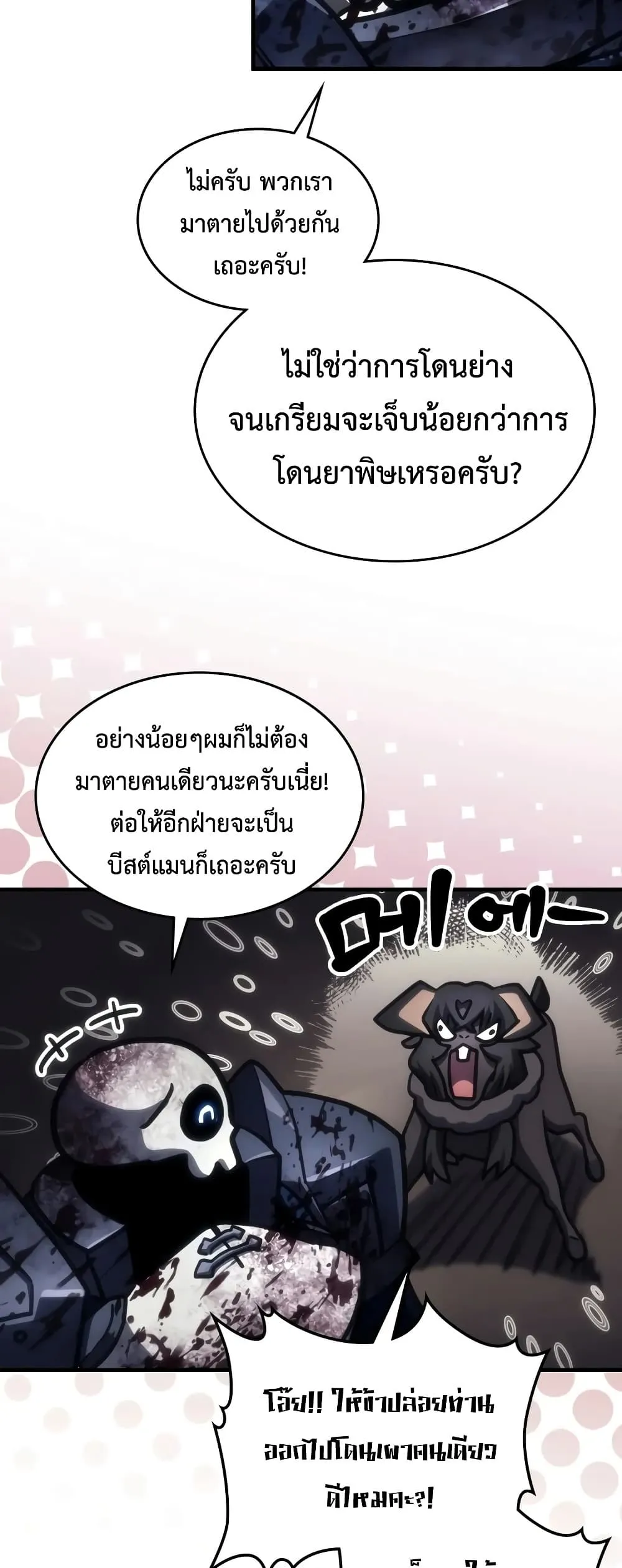 Manga-lc-com อ่านมังงะ อ่านการ์ตูน ออนไลน์ ฟรี Mr Devourer Please Act Like a Final Boss ตอนที่ 1 2 3 4 5 6 7 8 9 10 11 12 13 14 ฟรี ไม่มีโฆษณา Manga-lc - อ่าน มังงะ อ่าน การ์ตูน ออนไลน์ อ่านมังงะ ฟรี