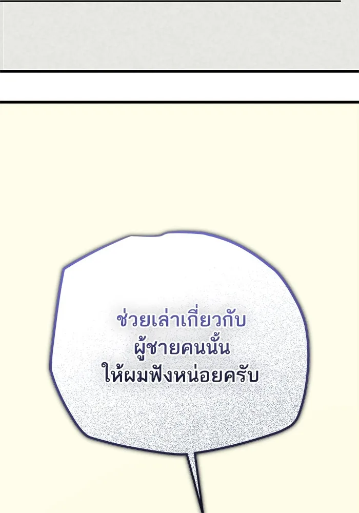 เริ่มเกมพร้อม 13 คุณสมบัติลับ ตอนที่ 14 รูปที่ 70