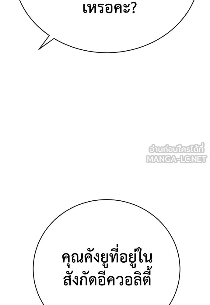 เพชฌฆาตลงทัณฑ์ ตอนที่ 17 รูปที่ 42