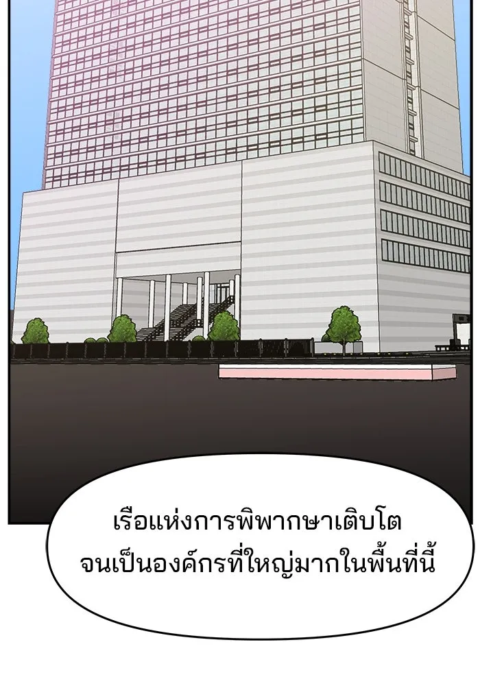 ห้องเรียนสาวแสบ ตอนที่ 66 รูปที่ 62