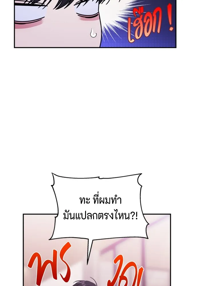 Couple Breaker ตอนที่ 51 รูปที่ 14