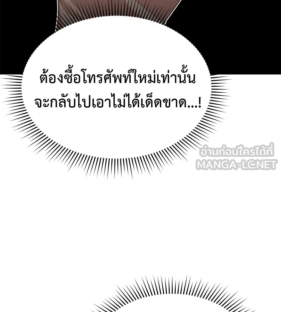 ผงาดรักนักกีฬาข้างบ้าน ตอนที่ 3 รูปที่ 120