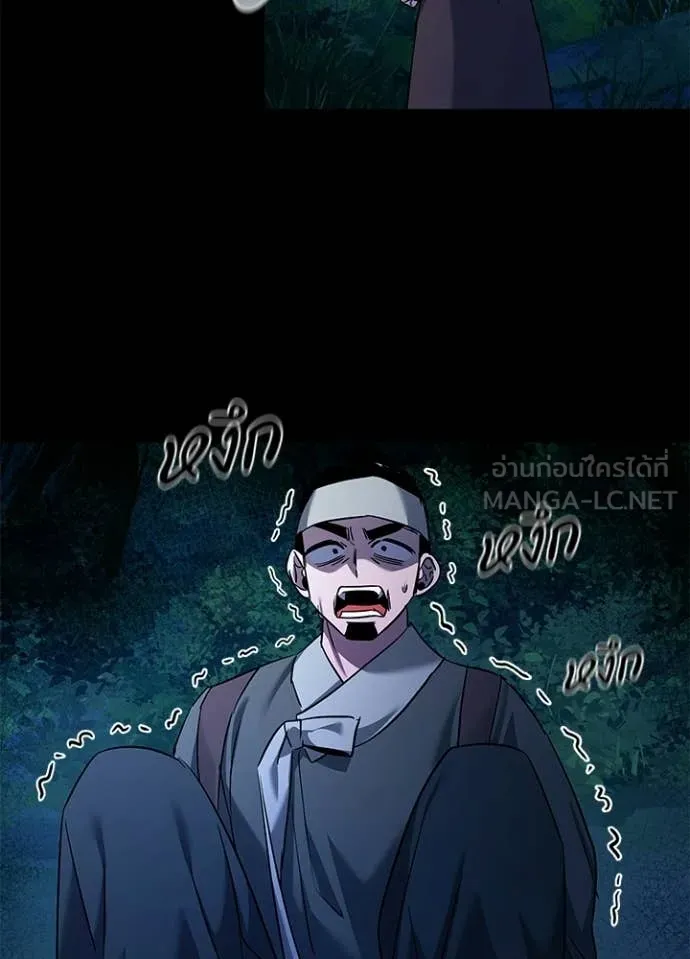 คืนแห่งโทแกบี ตอนที่ 111 รูปที่ 85