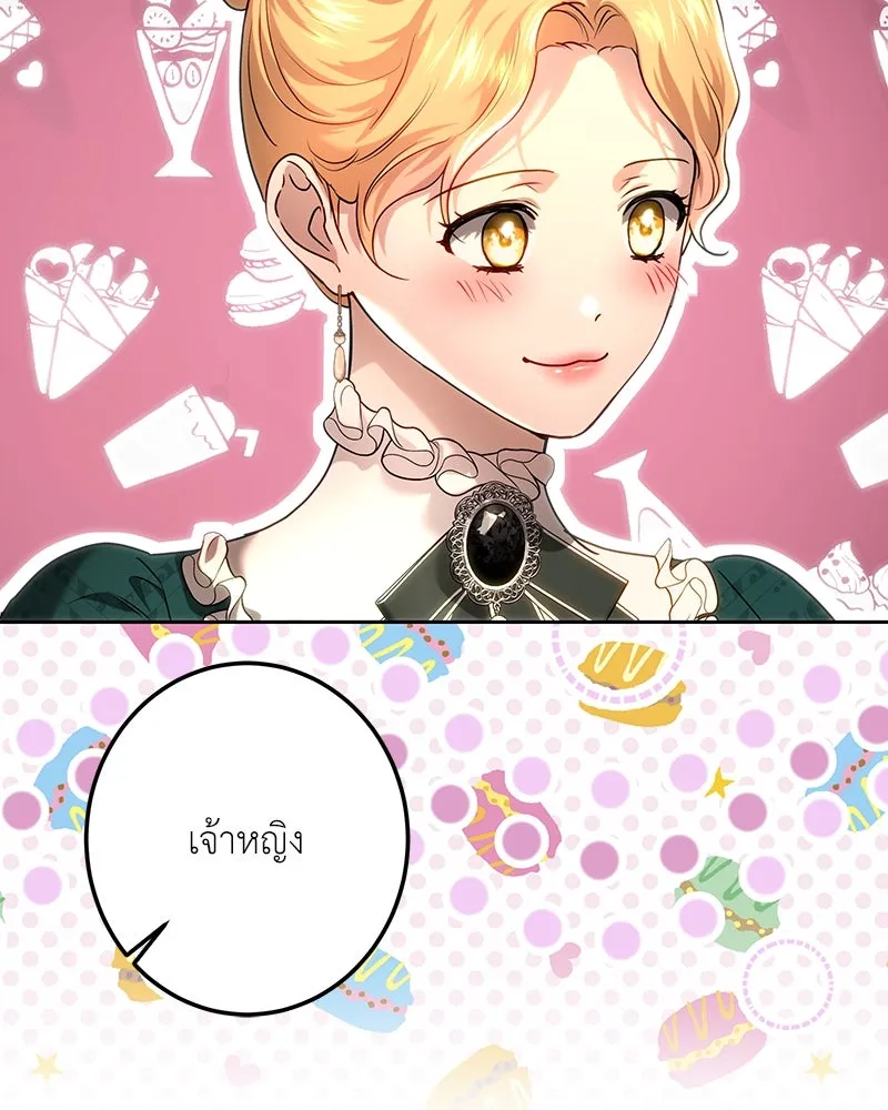 เจ้าหญิงคลั่งแห่งวังหลวง ตอนที่ 107 รูปที่ 32