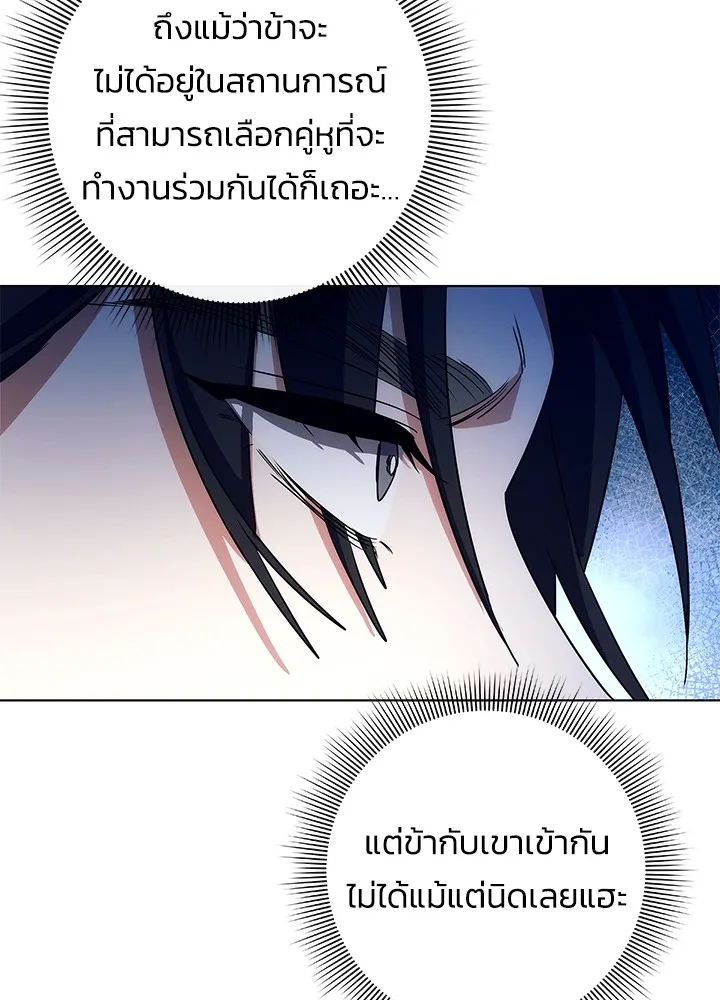 คืนแห่งโทแกบี ตอนที่ 33 รูปที่ 41