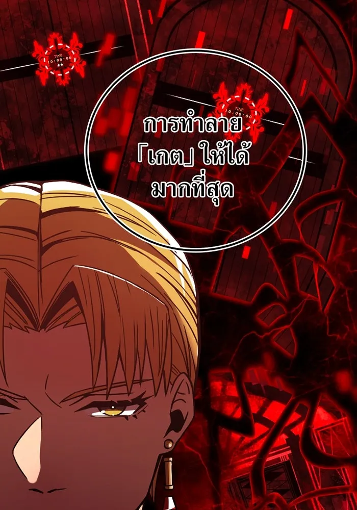 เพลเยอร์เลือดเทวะ ตอนที่ 4 เพลเยอร์ รูปที่ 262