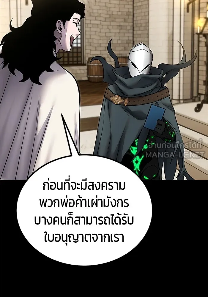 แกร่งเกินผู้กล้า แต่ซ่าไม่ได้ ตอนที่ 119 รูปที่ 18