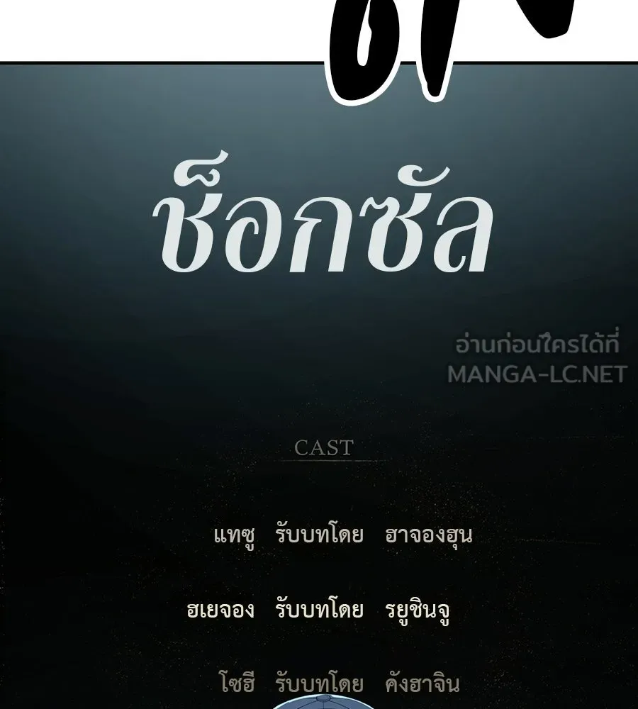 คอลเซ็นเตอร์เปลี่ยนชีวิต ตอนที่ 77 ตอนใหม่ รูปที่ 12