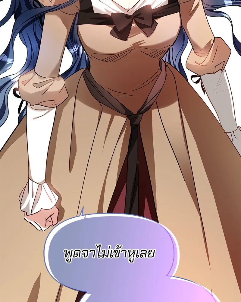 คนรักตายกลายเป็นทรราช ตอนที่ 7 รูปที่ 50