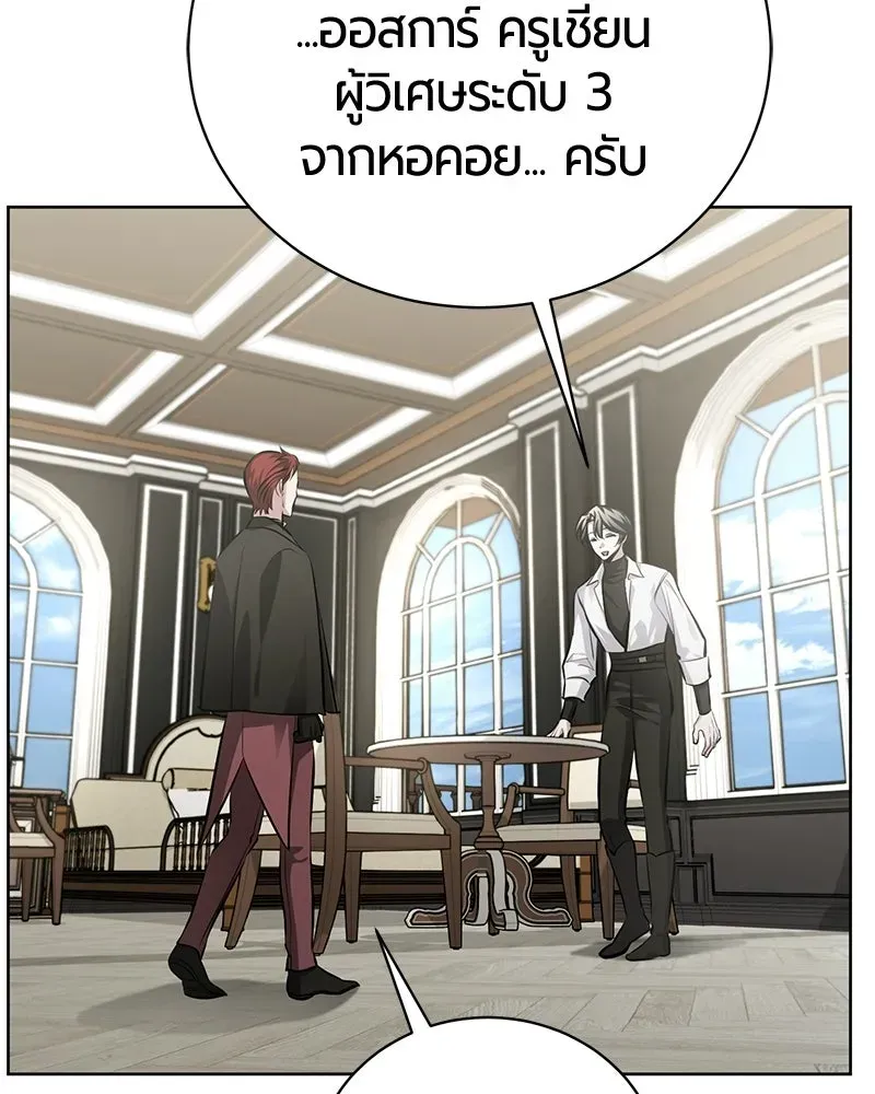 The Magic Tower_s Problem Child ต_วอ_นตรายแห_งหอคอยเวท ตอนที่ ตอนที่ 34 รูปที่ 87