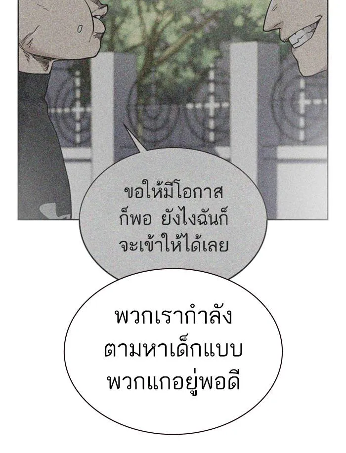 To not die ตอนที่ 54 รูปที่ 139