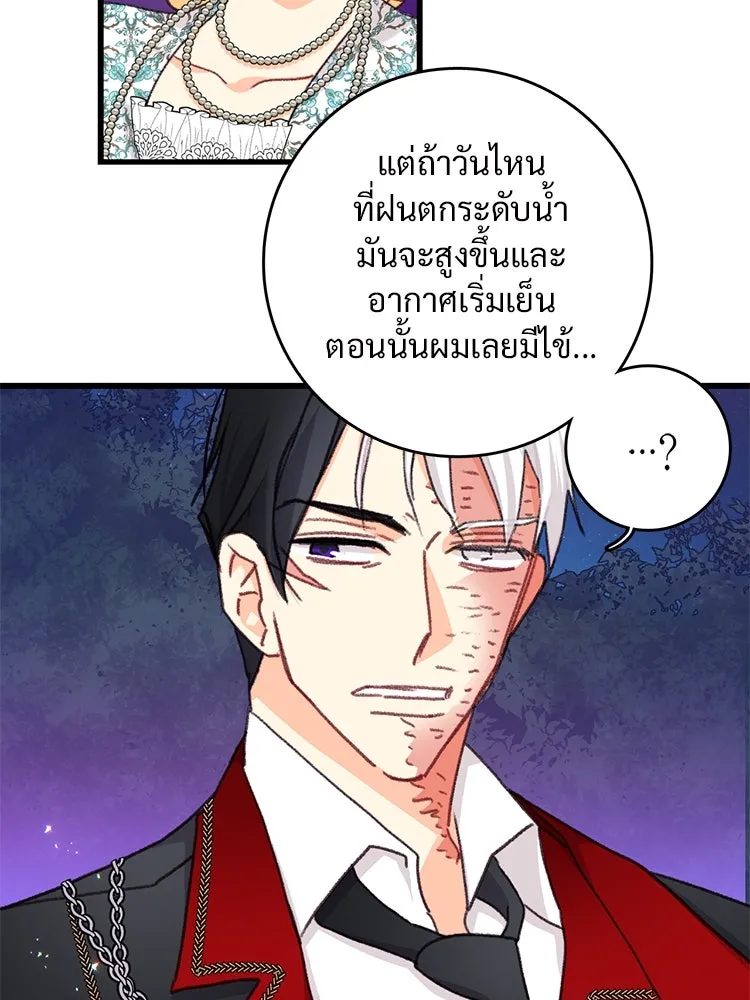 Bring the Love ตอนที่ 100 รูปที่ 50