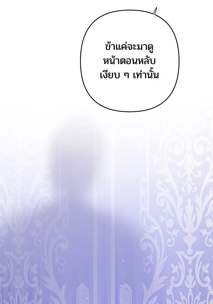 หนูน้อยทรราช ตอนที่ 15 รูปที่ 38