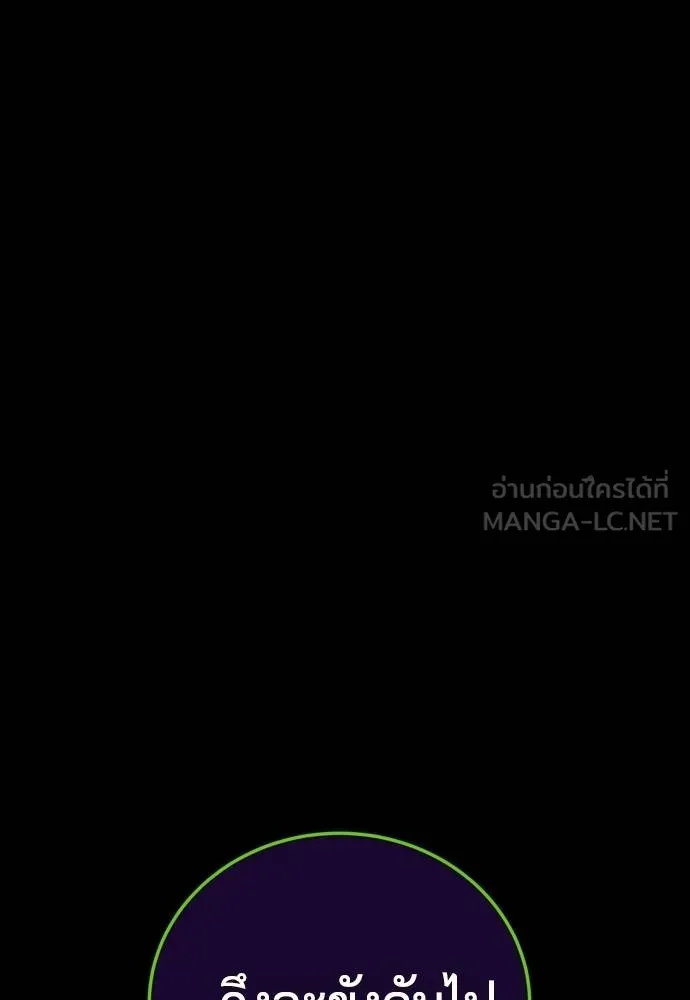 ยมราชลงทัณฑ์ ตอนที่ 51 รูปที่ 6