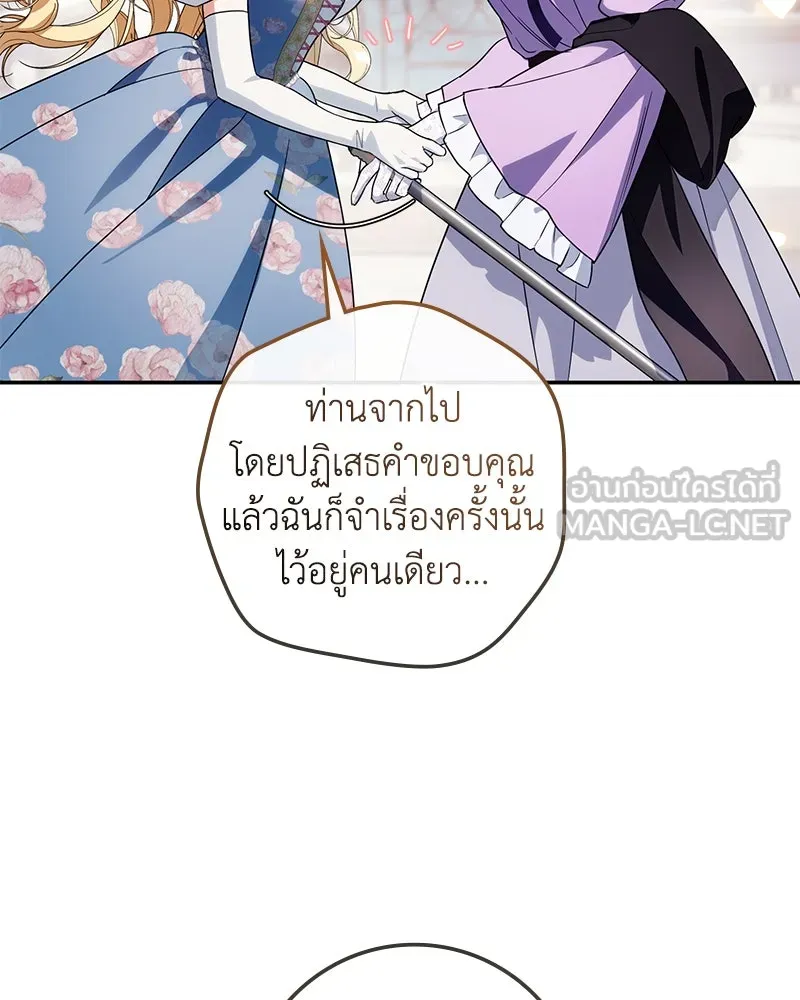 ดัชเชสเชลย ตอนที่ 7 รูปที่ 114