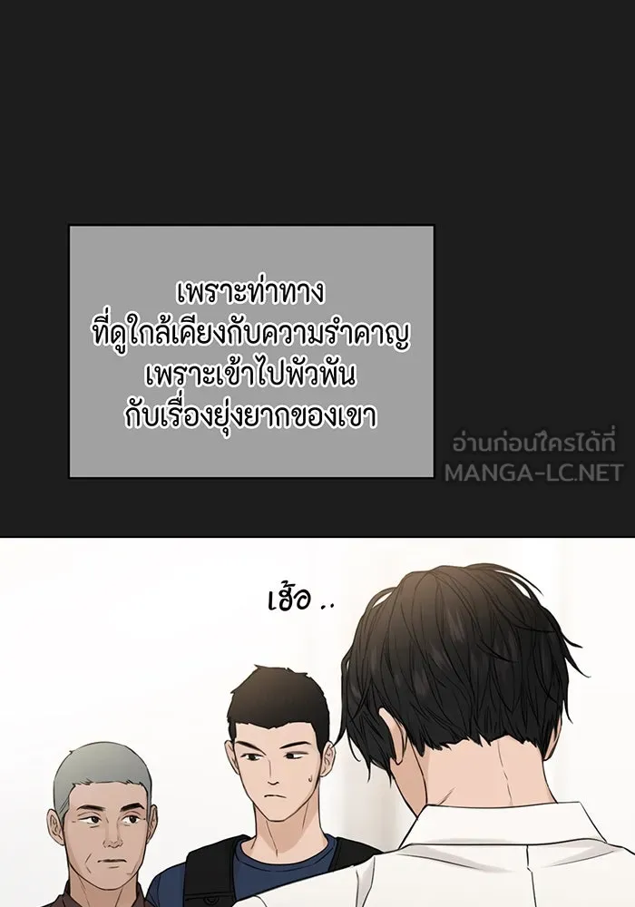 เพียงรุ่งอรุณ ตอนที่ 25 รูปที่ 45