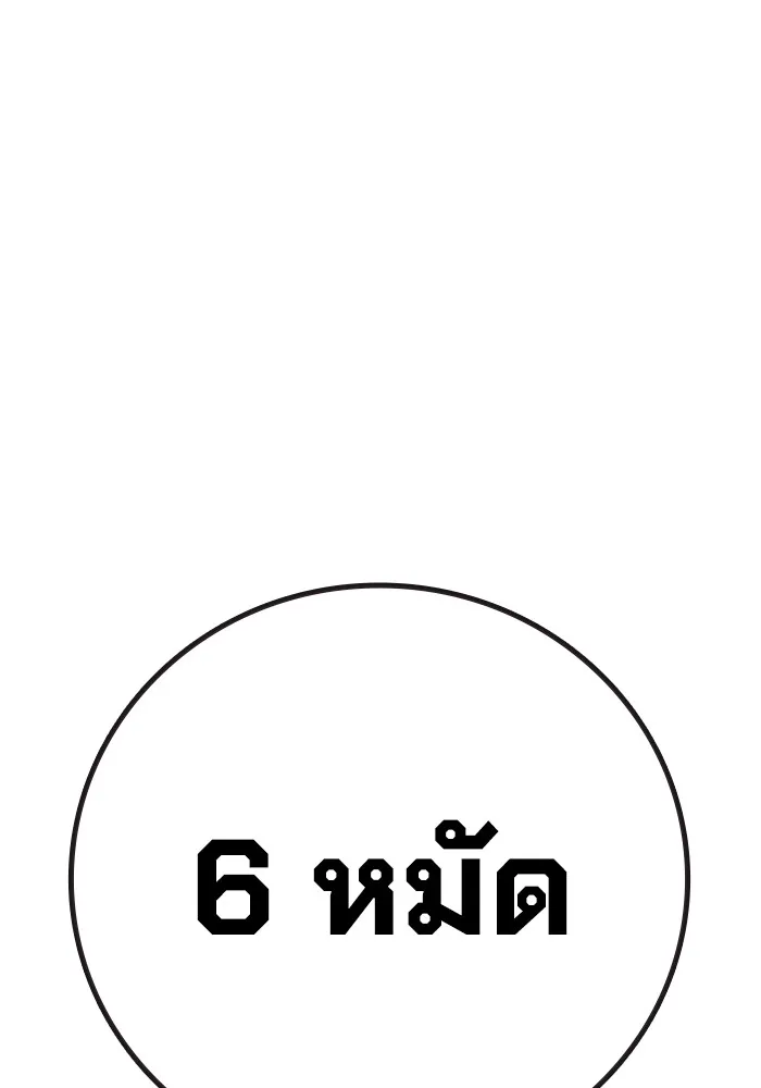 เยาวชนคนคุก ตอนที่ 16 รูปที่ 50