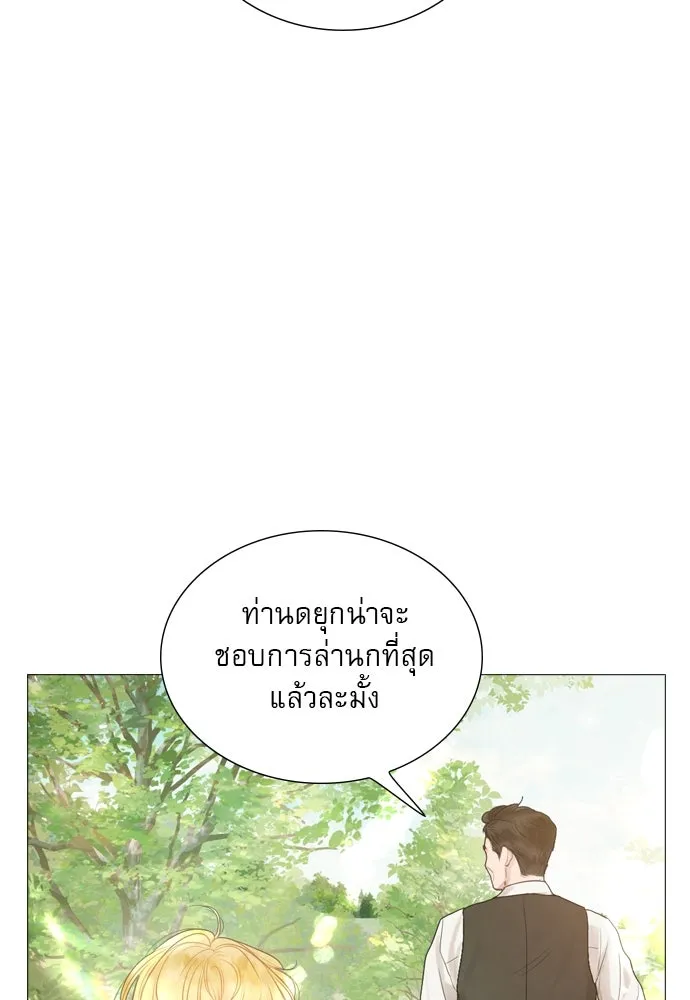 ถ้าไม่ร้อง ก็จงอ้อนวอนซะ ตอนที่ 3 รูปที่ 43