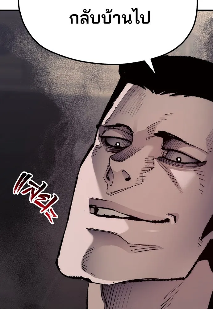 เส้นทางสู่เทพมาร ตอนที่ 68 รูปที่ 191