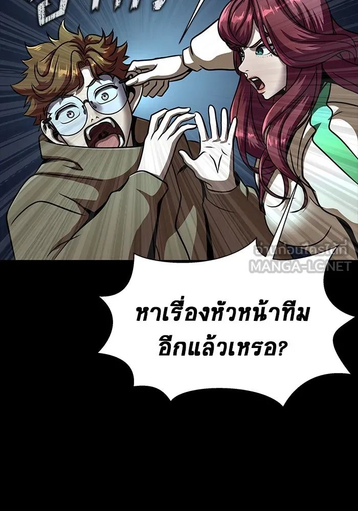 เพลเยอร์นักกินเหล็ก ตอนที่ 49 รูปที่ 60