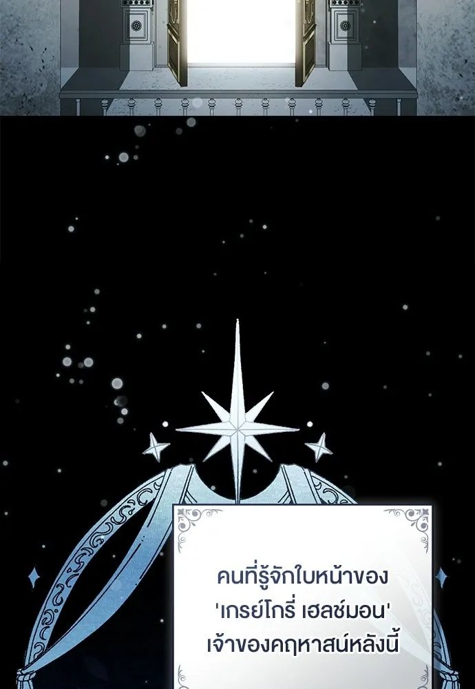 กู้ชีวิตลิขิตท่านเอิร์ล ตอนที่ 72 รูปที่ 44