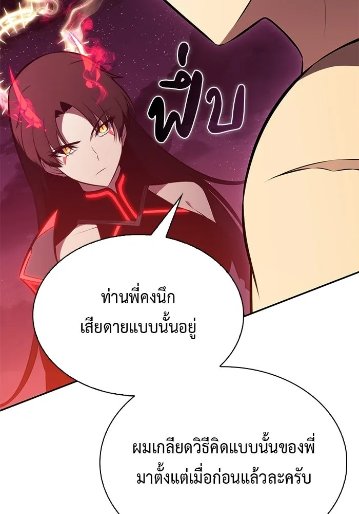 ลูกชายคนเล็กของดยุกคือมือสังหาร ตอนที่ 93 รูปที่ 38