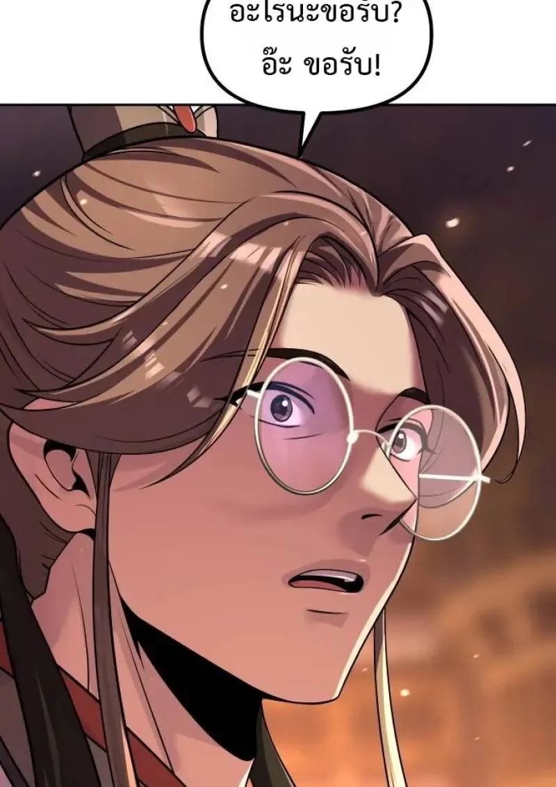 Chronicles of the Demon Faction ตำนานการเก_ดใหม_ในล_ทธ_มาร ตอนที่ ตอนที่ 153 รูปที่ 208