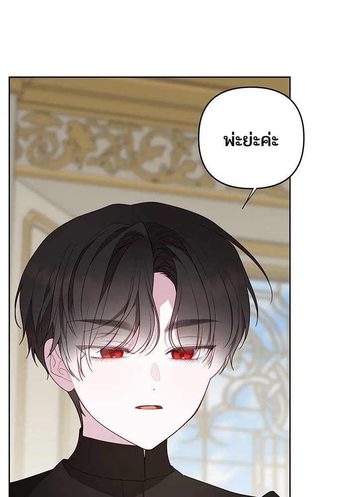 หนูน้อยทรราช ตอนที่ 108 รูปที่ 17