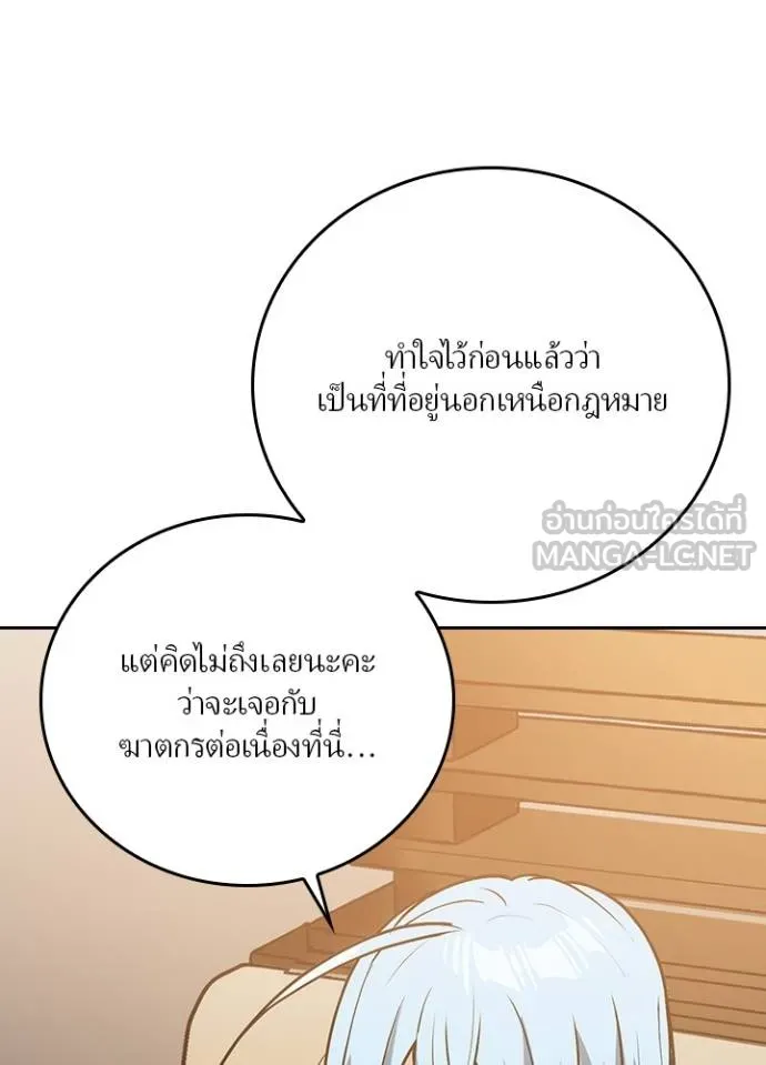 เป้าหมายครั้งที่ 2 ตอนที่ 15 รูปที่ 39