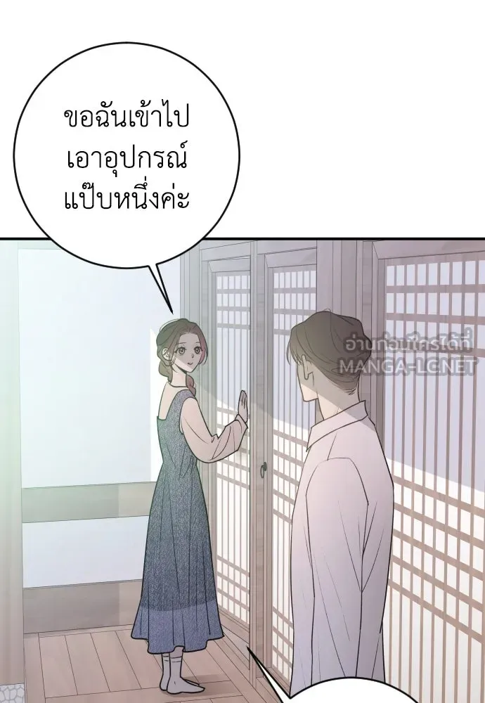 รักไร้ราคา ตอนที่ 5 รูปที่ 120