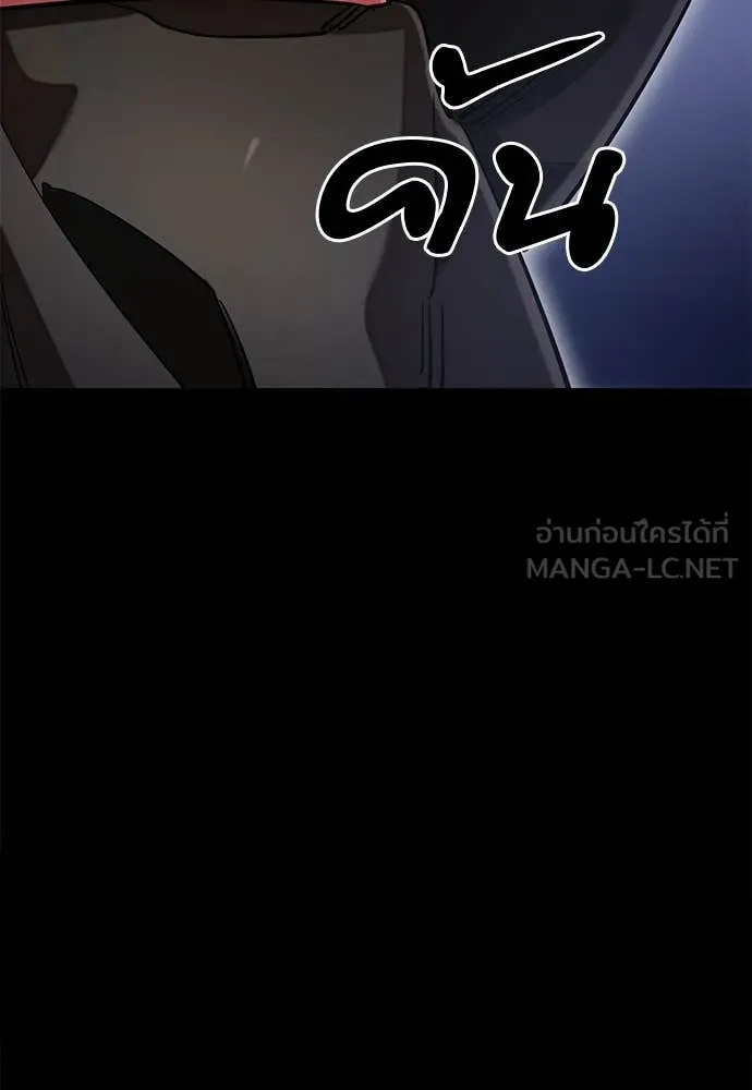 ยมราชลงทัณฑ์ ตอนที่ 85 รูปที่ 90