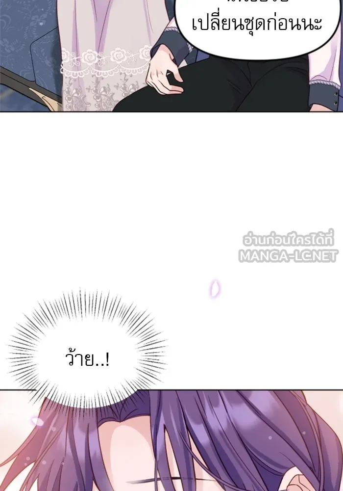 ไม่รักให้ตาย ตอนที่ 3 รูปที่ 141