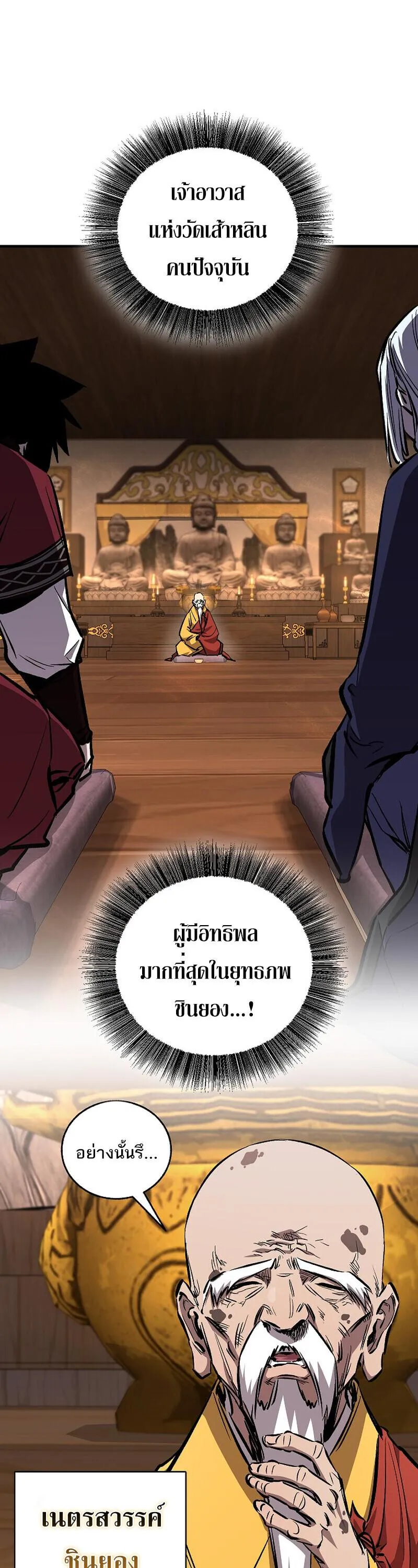 Childhood Friend of the Zenith สหายว_ยเยาว_ของข_าแข_งแกร_งท_ส_ดในใต_หล_า ตอนที่ ตอนที่ 93 รูปที่ 5