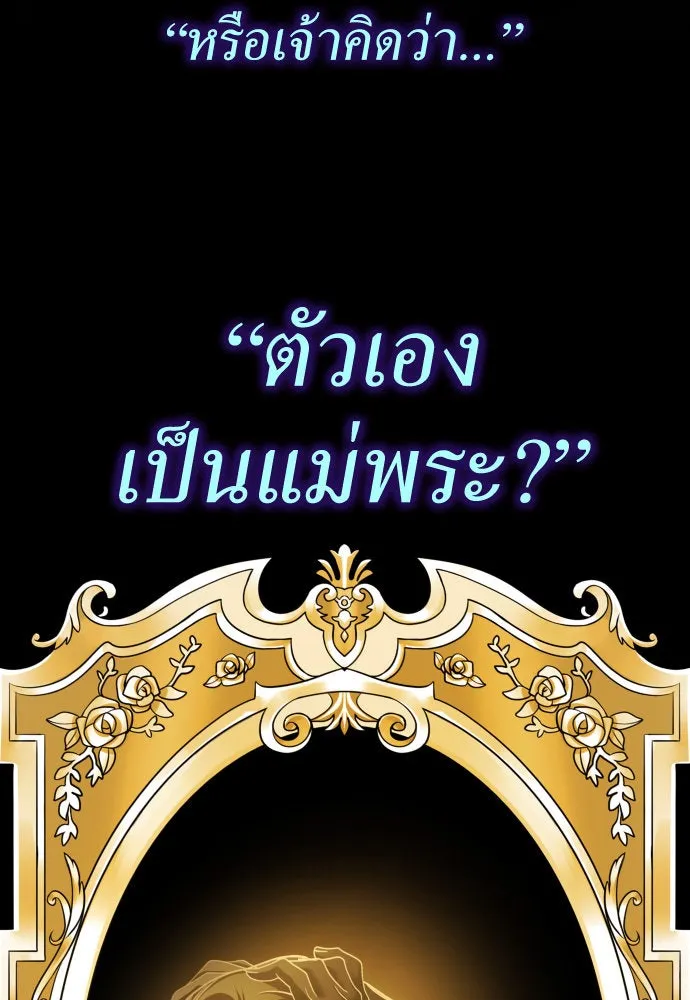 ชิงชีวิตพลิกลิขิตชะตา ตอนที่ 218. ถึงเช่นนั้นก็ต้องมีชีวิตอยู่ รูปที่ 91