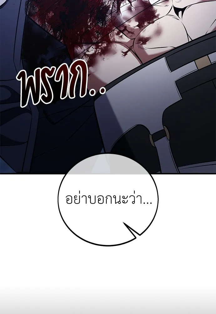 ไอ้เพลเยอร์นั่น ฉันฆ่ามันเอง ตอนที่ 95 รูปที่ 154