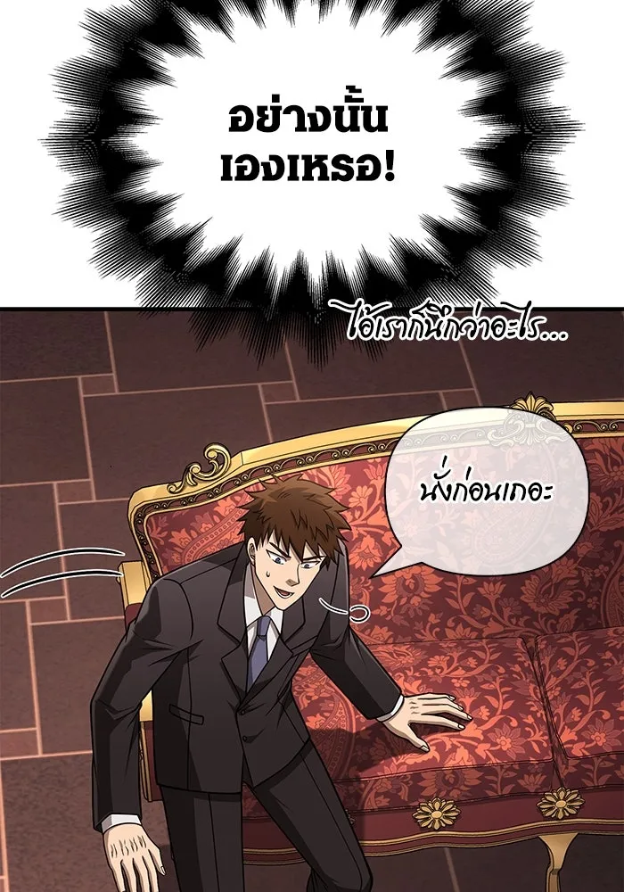 เอาชีวิตรอดในเกมฉบับคนเถื่อน ตอนที่ 105 ต้องชิงข่มขวัญ รูปที่ 23