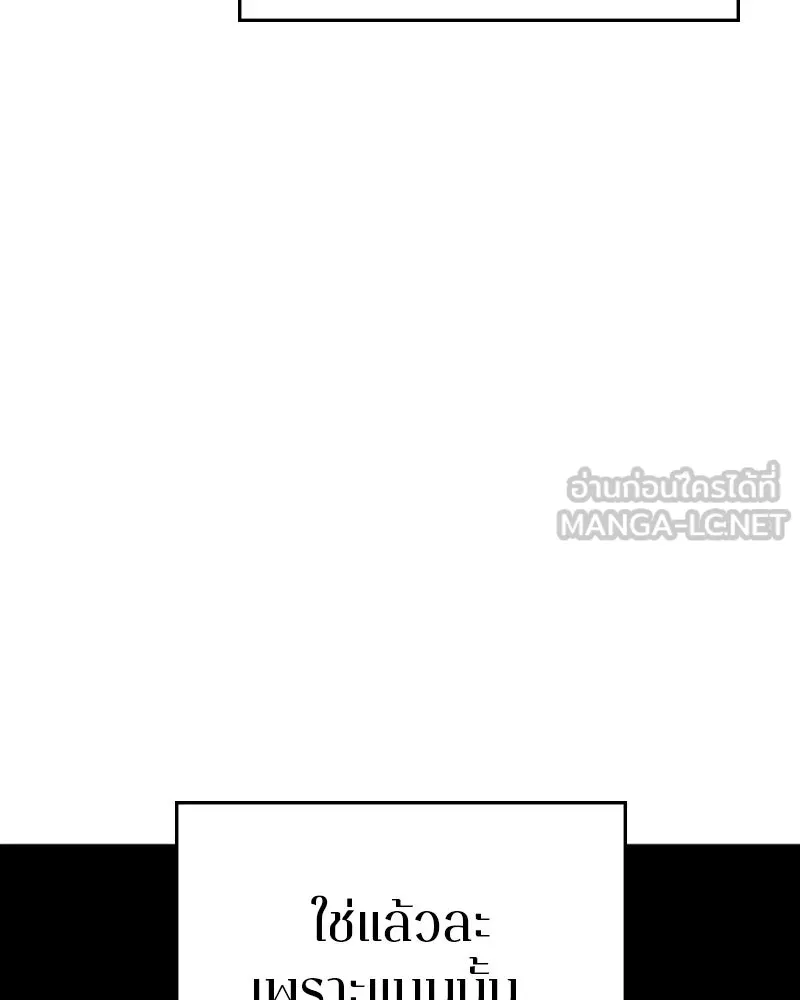 Player ตอนที่ 161 รูปที่ 153